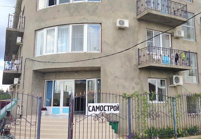 Самовольная постройка Самовольная постройка
